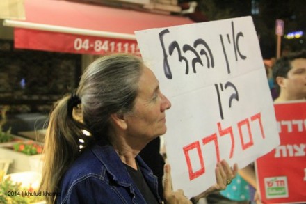 מפגינה בחיפה (צילום: ח'ולוד ח'מיס)