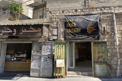 קישואים, חומוס ומסע היסטורי-תרבותי: הגלריה שבלב השוק בחיפה
