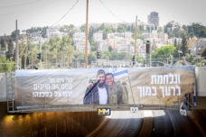 שלט חוצות של קמפיין התומך בגיוס חרדים בירושלים, ב-26 במאי 2024 (צילום: נועם רבקין פנטון / פלאש90)